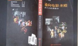 教科书电影在线观看